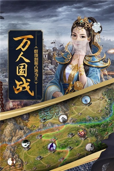 攻城掠地傲世堂版截图3