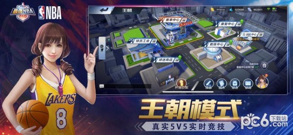 最强nba无限钻石解锁版截图2