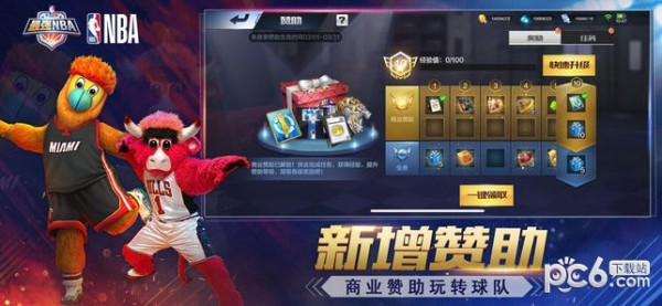 最强nba无限钻石解锁版截图4