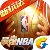 最强nba无限钻石解锁版