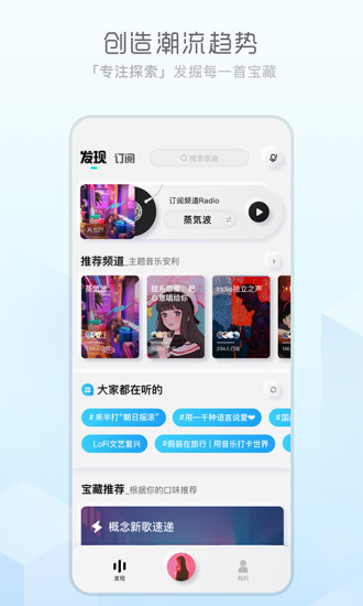 酷狗音乐概念版下载