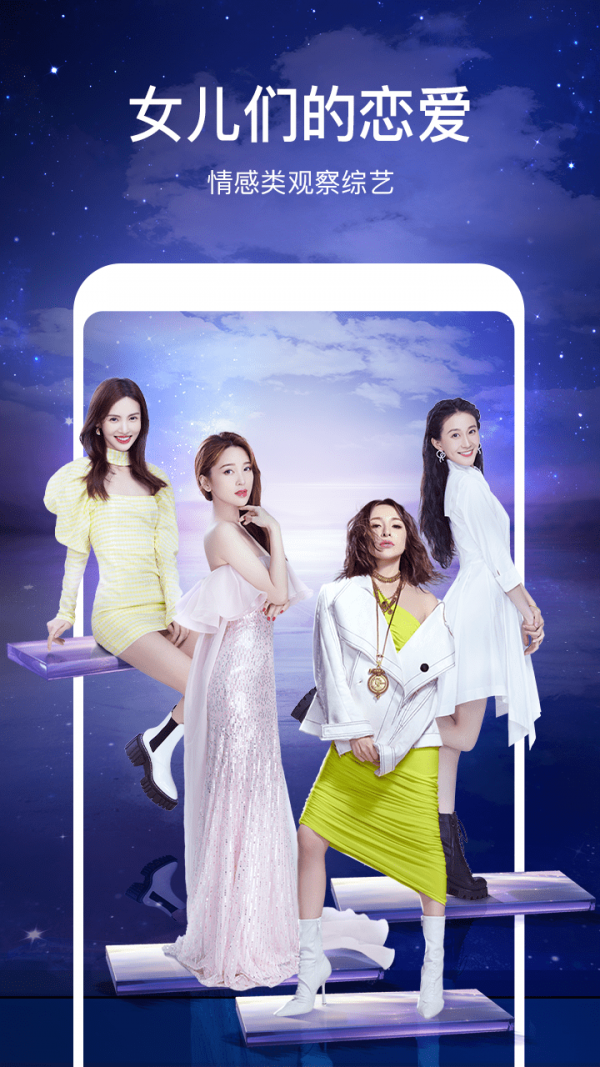 芒果TV免费会员版截图1