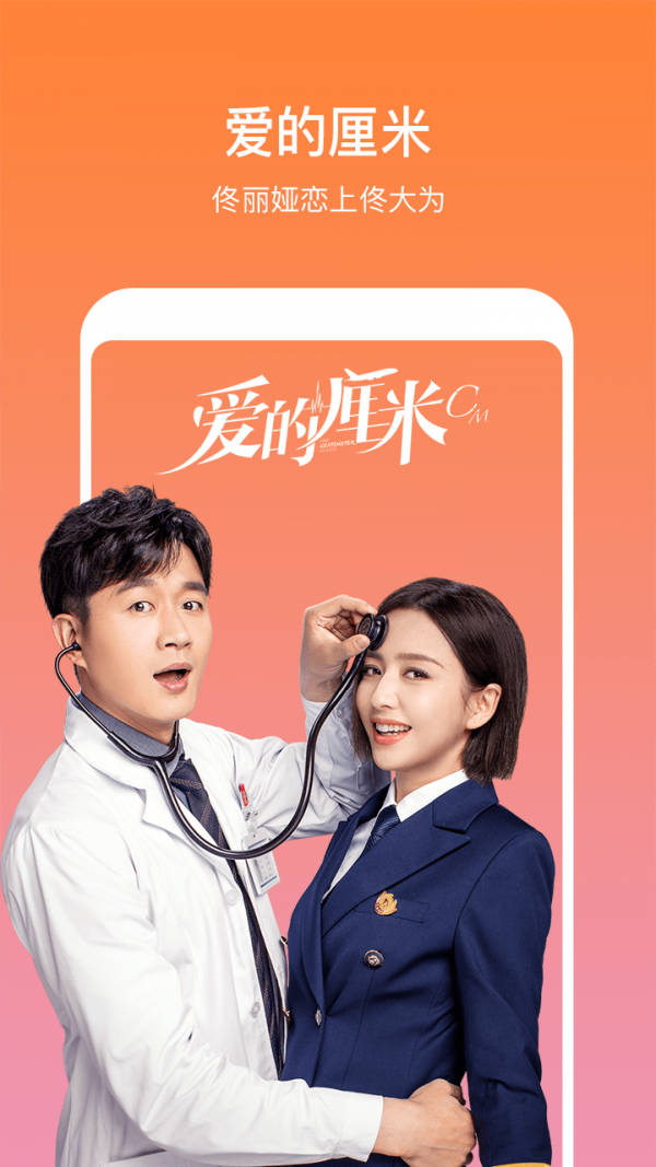 芒果TV免费会员版截图5