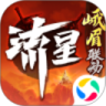 流星群侠传解锁版
