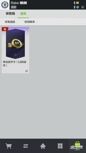 足球在线4移动版截图5