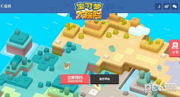 宝可梦大探险解锁版截图3