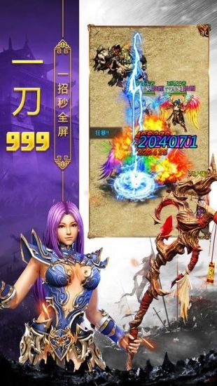 热血合击传奇高爆版截图4