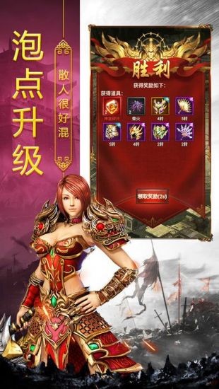 热血合击传奇高爆版截图2