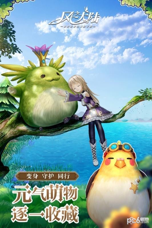 风之大陆无限金币版截图3