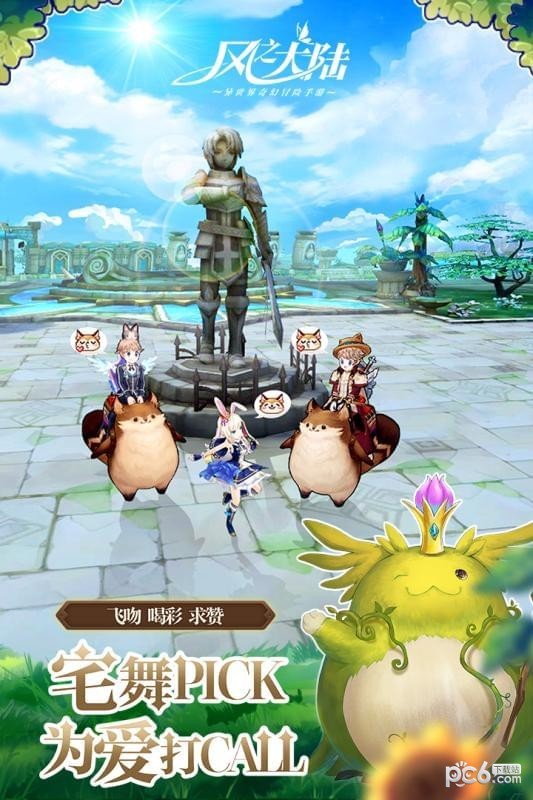 风之大陆无限金币版截图2