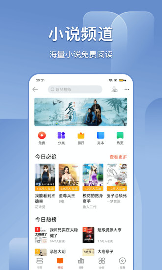 搜狗搜索免费app