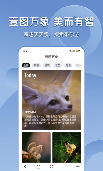 搜狗搜索app