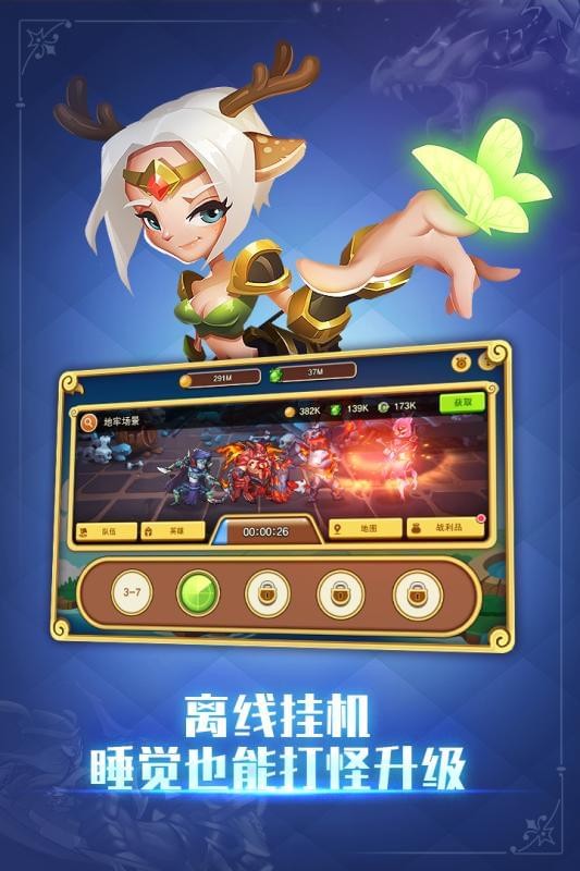 放置奇兵安卓解锁版截图3