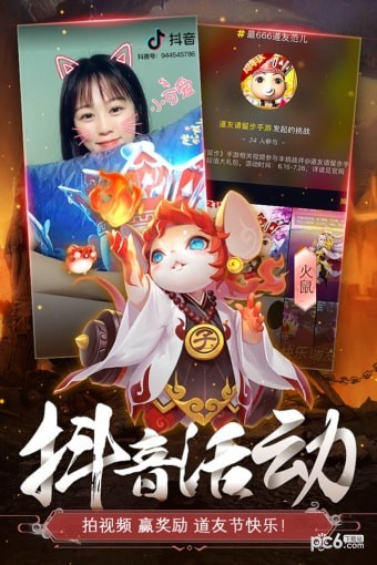 道友请留步iOS解锁版截图2