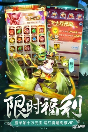 道友请留步iOS解锁版截图3