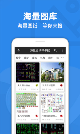 CAD迷你看图app