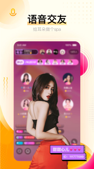 花椒直播安卓版截图2