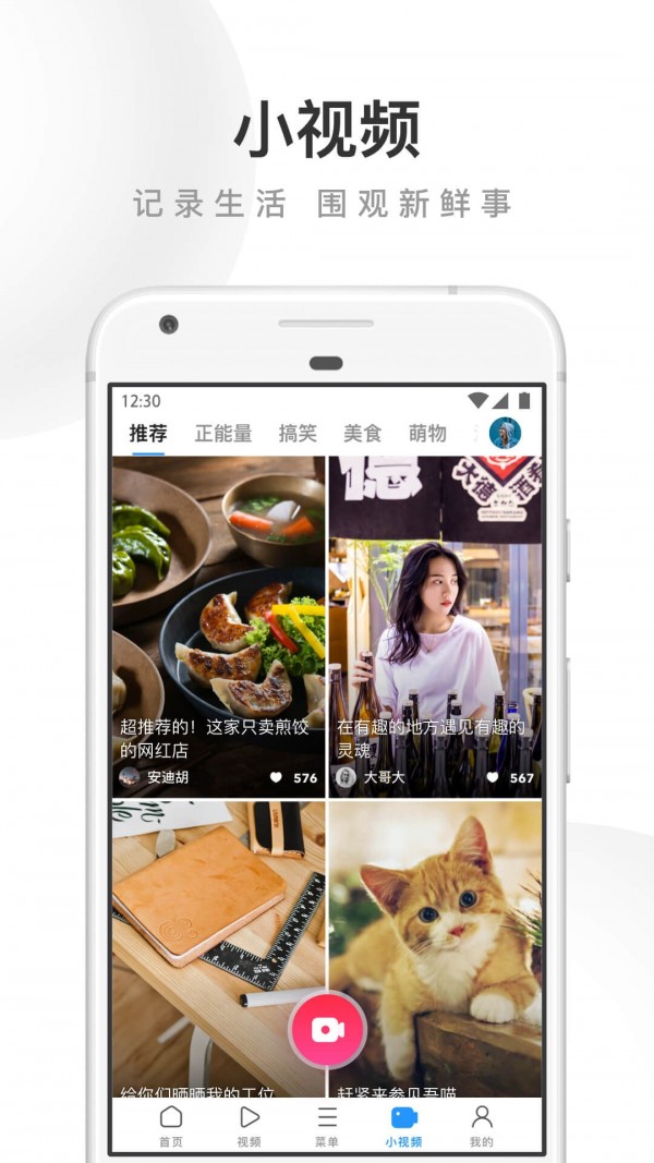 UC浏览器官方最新版截图2