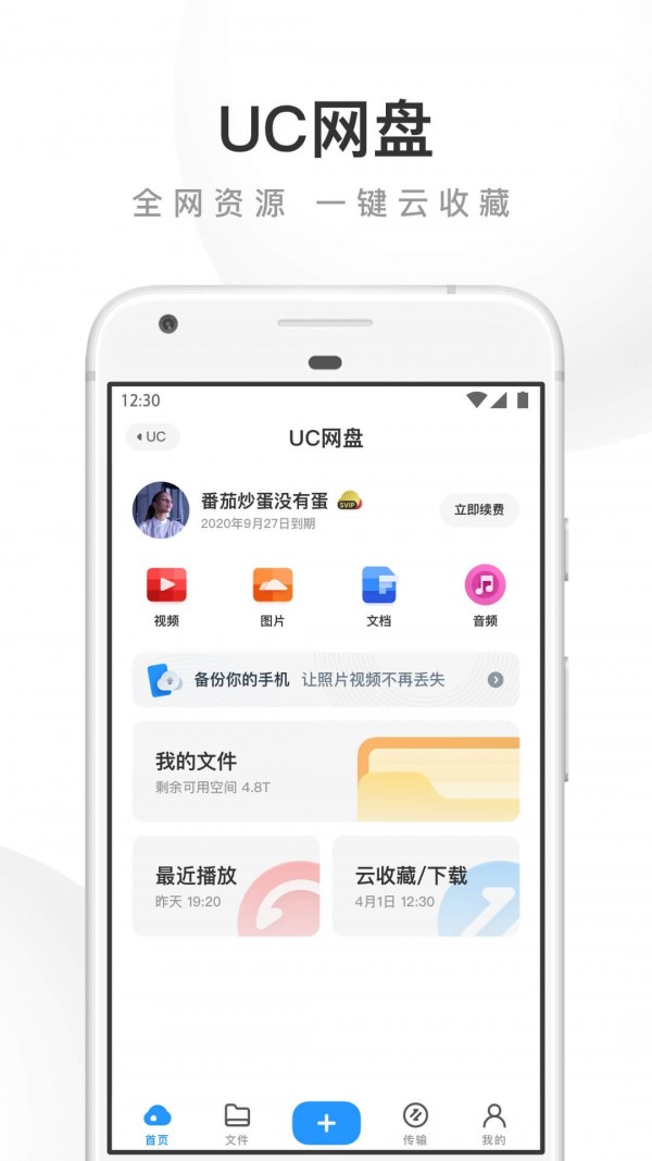 UC浏览器官方最新版截图5