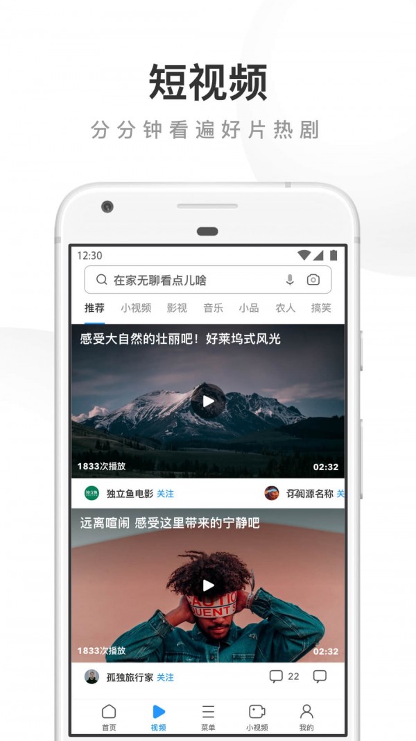 UC浏览器官方最新版截图4