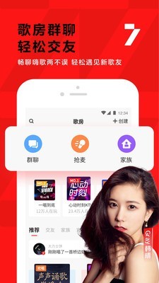 全民K歌最新手机版截图2