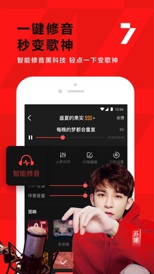 全民K歌最新手机版截图5