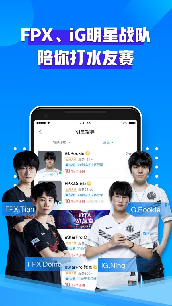 比心代练官方版截图2