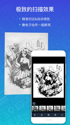 扫描全能王官方版截图3