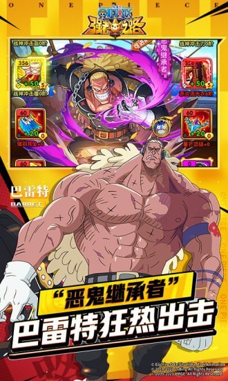 航海王强者之路解锁版截图3