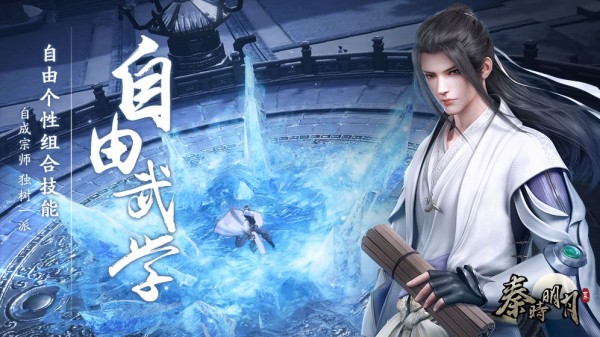 秦时明月世界官方最新版截图3