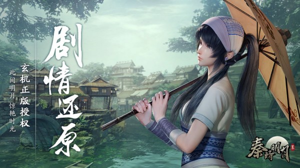 秦时明月世界官方最新版截图2