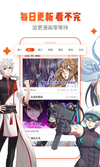 漫画岛VIP账号永久版截图3