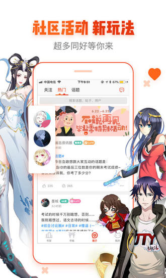 漫画岛VIP账号永久版截图4