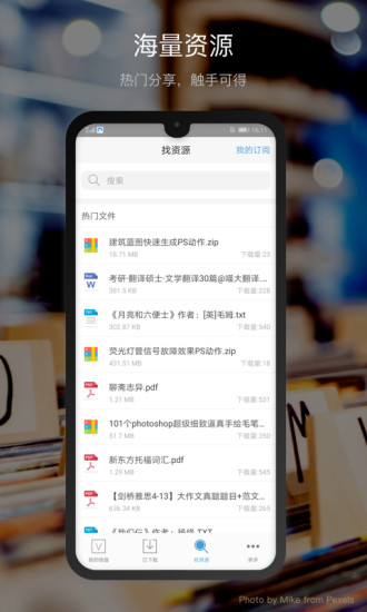 新浪微盘官方版