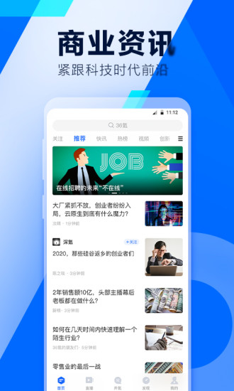 36氪官方app