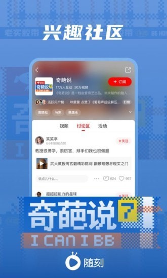 爱奇艺随刻版会员解锁截图2