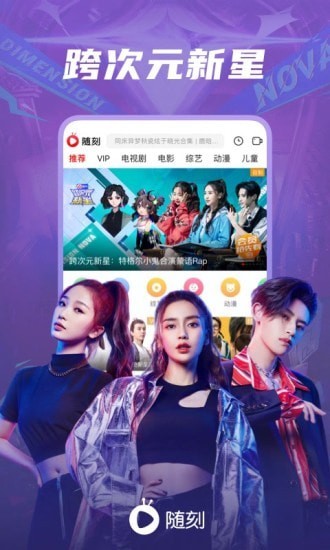 爱奇艺随刻版会员解锁截图5