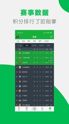 懂球帝手机版截图3