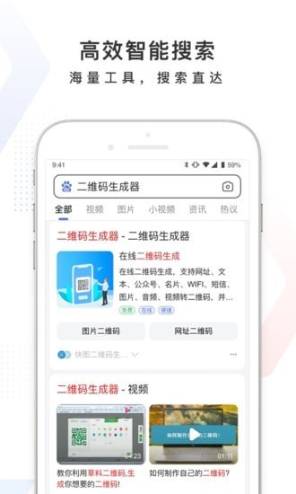 百度百度官方最新版截图2