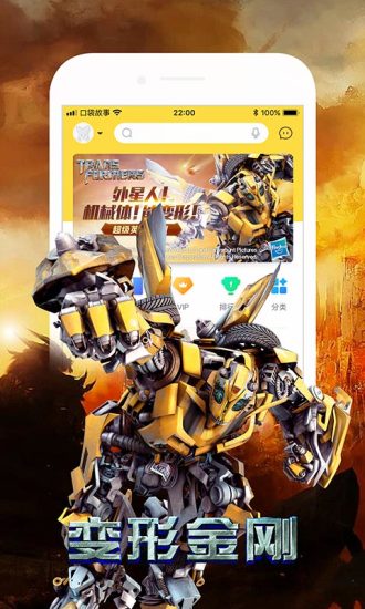 口袋故事免费app