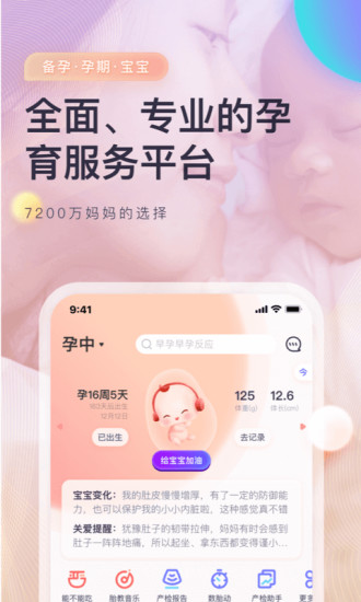 妈妈帮app下载
