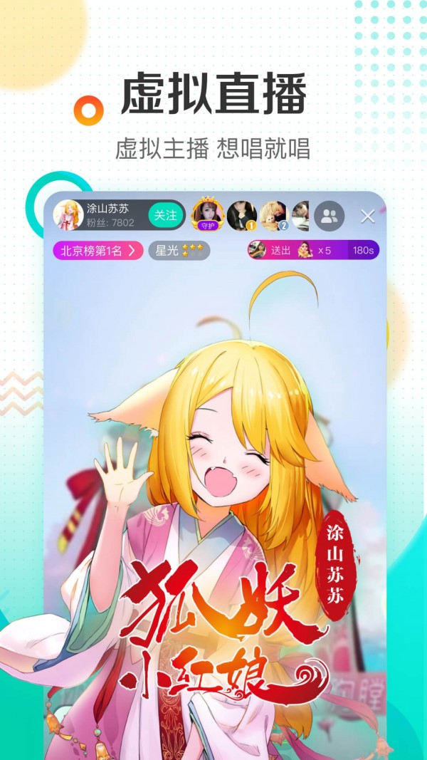 酷狗直播安卓版截图5