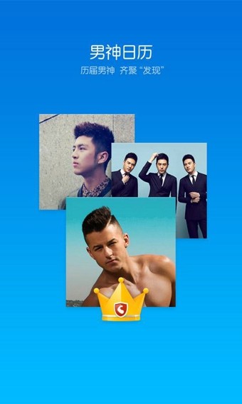 Blued2021最新版截图4