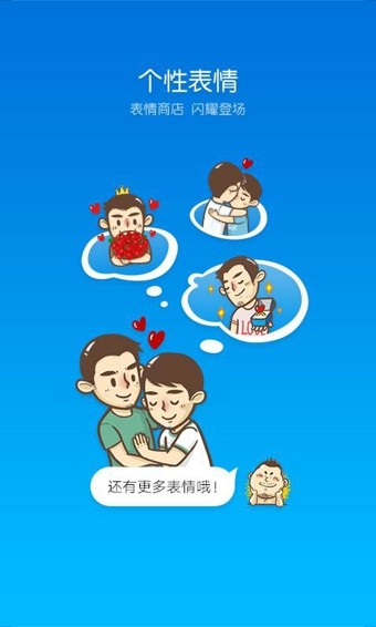Blued移动版截图2