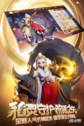 决战平安京无限解锁版截图2