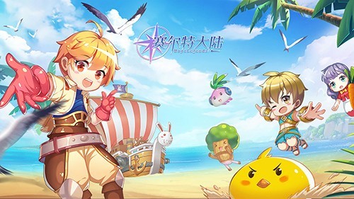 赛尔特大陆九游版截图4