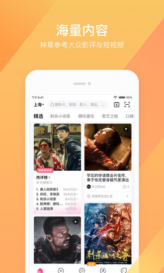 淘票票app官方版截图4