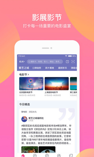 淘票票app官方版截图5