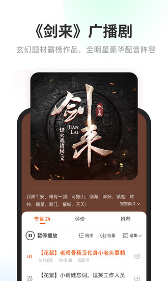 酷我畅听解锁版2021截图1