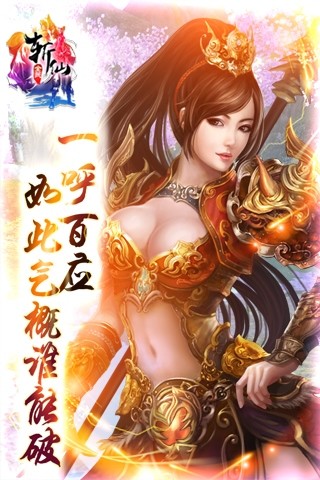 全民斩仙手游变态服截图5